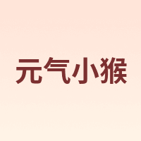 STRONG MONKEY/元气小猴