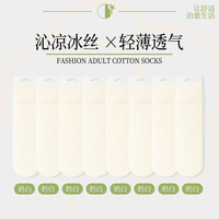 东方缘 10双装冰冰袜女款堆堆袜夏季薄款白色天鹅绒防勾丝防晒百搭中筒袜 10奶白