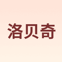 洛贝奇