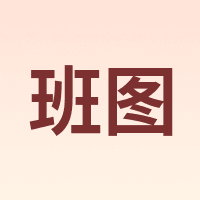 班图