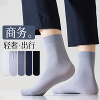 东方缘 男士超薄中筒袜 20双 黑色