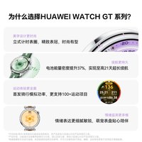  HUAWEI/华为 HUAWEI WATCH GT 6 情绪监测管理 智能手表