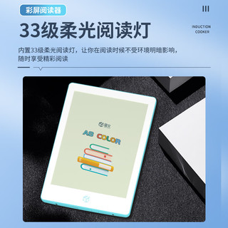  OBOOK/国文 A8 Color 彩色墨水屏 彩屏阅读器