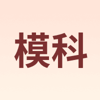 模科 mookray