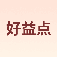 好益点 HAOYIDIAN