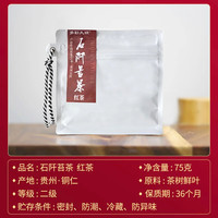  多彩久玥 醇厚回甘 小种红茶