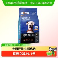 88VIP：豆柴 肠胃原动力真鲜肉高活菌冻干狗粮全价大中小型成幼犬粮1.25kg