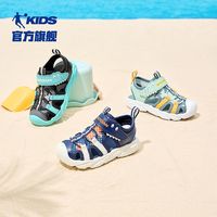 QIAODAN/乔丹 软底 儿童凉鞋