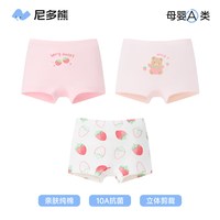 尼多熊 26宝宝内裤儿童纯棉内裤男女孩婴儿四角裤中小童平角裤幼儿