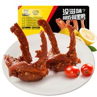 今日必买：周黑鸭 锁鲜 卤鸭锁骨 甜辣味 150g 任意拍5盒赠1盒鸭脖单价5.98