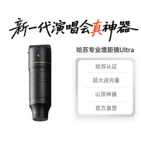 人人租租赁：OPPO Find X9 Ultra 哈苏专业增距镜 300mm 准新