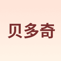 BEIDUOQI/贝多奇