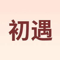 CHUYU/初遇