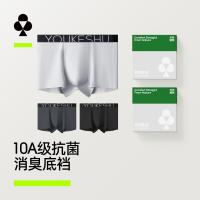 YOUKESHU 10A抗菌莱赛尔底裆 男式四角平角内裤 3条装