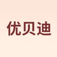 优贝迪