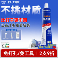 咖乐 免钉胶 免钉胶100g 强力胶水 100g