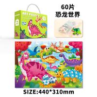 欧因 儿童手提礼盒大块拼图3至6岁六一礼品儿童拼图玩具早教益智玩具 60片恐龙世界+手提礼盒装