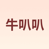 牛叭叭