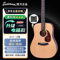 Eastman 伊斯特曼E系列e1d E1D 41英寸原木色