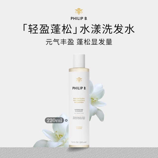 PHILIP B 美国Philip B裴利毕薄荷鳄梨丰盈洗发水控油清爽洁净无硅油蓬松