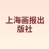 上海画报出版社