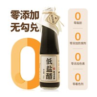 上水井 山西低盐老陈醋 1瓶*255ml