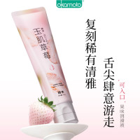冈本 玉肌草莓润滑液 15ml