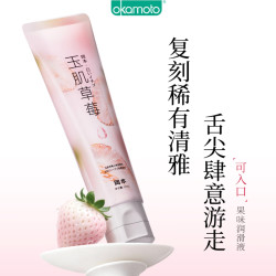 冈本 玉肌草莓润滑液 15ml