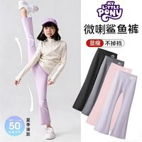 小马宝莉 儿童微喇鲨鱼裤