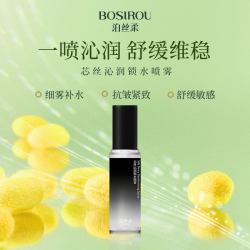 泊丝柔 芯丝沁润锁水喷雾