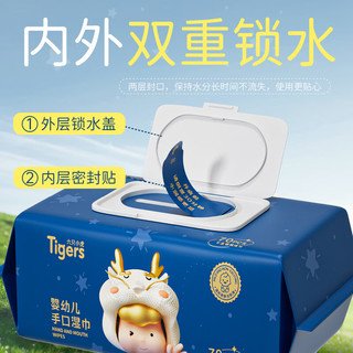  Tigers/六只小虎 便携装 婴儿湿巾