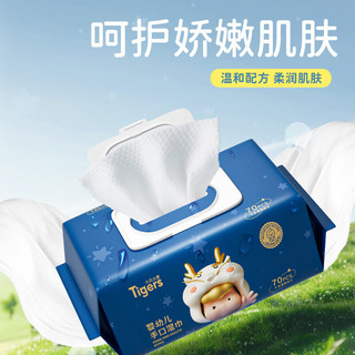  Tigers/六只小虎 便携装 婴儿湿巾