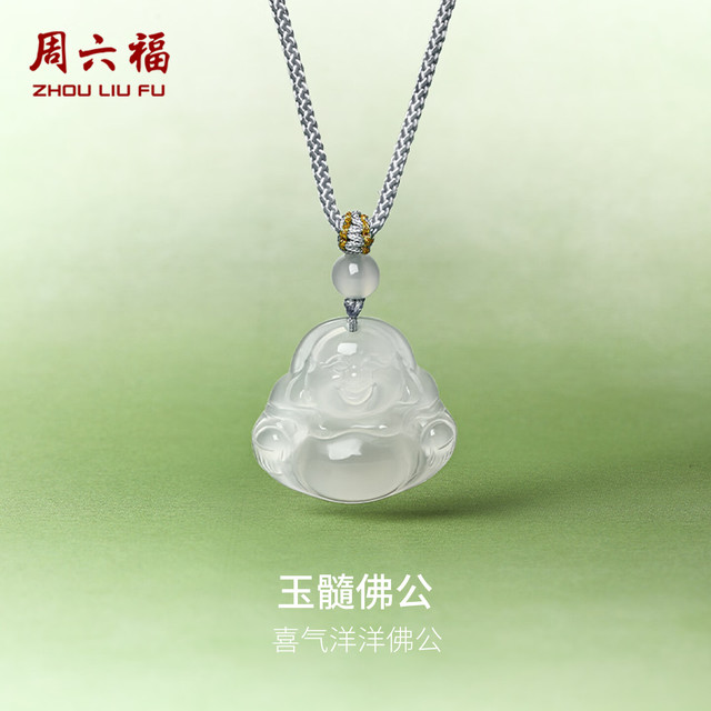 周六福 笑口常开佛项链 玉髓佛公