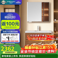 法恩莎 云栖 FDGD36196H-2508-100C 中古风智能浴室柜组合 100cm