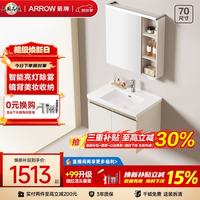 箭牌 自由3.0 ZY70 智能浴室柜 卫生间洗漱台 陶瓷一体盆 奶油风