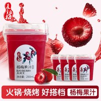 夏至梅 到手8️⃣件，夏至梅杨梅汁280ML*8瓶整箱酸梅汤聚餐饮品杨梅果汁饮料 常温款