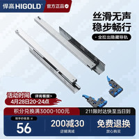 悍高 抽屉滑轨同步全拉出阻尼隐藏底托三节轨16寸（400mm）隐藏三节轨