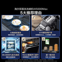  Haier/海尔 双面洗 嵌入式洗碗机