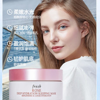 馥蕾诗 玫瑰深层保湿睡眠面膜 美白去黄双效修复啫喱15ml+乳霜15ml/件 12月1日到期