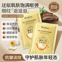 韩纪 HX韩纪胶原蛋白抗皱补水面膜保湿紧致贴片式旗舰店正品