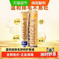 瓜洲牧 猫用鱼油化毛膏猫咪专用去毛球增肥补钙零食用品成幼猫狗狗营养膏
