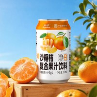  SUN GIANT/仙津 低糖 果汁饮料