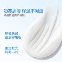  Baby elephant/红色小象 控油修护 青少年面霜 【青甜控油修护霜50g*2】
