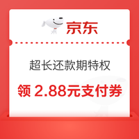 今日好券|4.30上新：周四好券速领！淘宝领2700元金刚券、淘宝领8888元随机红包等~