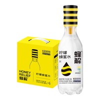  HONEY RELIEF/蜂解 分离便携 蜂蜜柠檬水