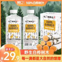 葡口 果肉饮料果汁 1L*2瓶 0添加防腐剂