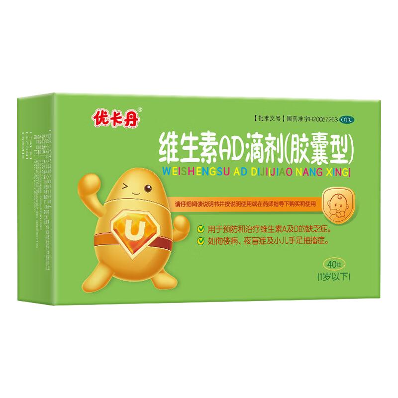  优卡丹 儿童维生素AD滴剂