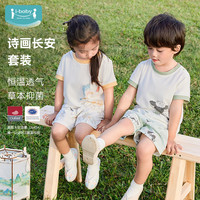 ibaby 儿童套装夏季针织短袖T恤短裤薄款舒适透气宝宝家居服套装 短袖短裤套装-映日荷花 120码