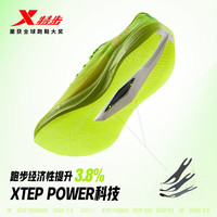  XTEP/特步 碳板回弹 男士跑鞋