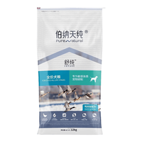  Pure&Natural/伯纳天纯 鸭肉梨配方 全犬全阶段狗粮
